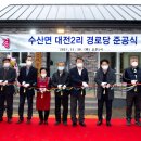 대전2리경로당 이미지