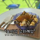 위례마음약국 | [남위례역 카페]요거트아이스크림의정석 남위례점 방문후기