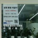 창원 상남동 오로지푸스 (구. 하이푸스) 발톱무좀 탈출 후기!