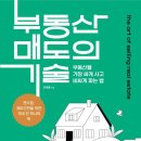 정부동산중개 이미지