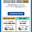 📚 SKT 0캠퍼스 YES24 북클럽 이용권 받아가자(종료) 이미지