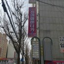 은성셀프세차장 이미지