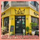 여왕의정원 | 부천 상동 식물 카페 여왕의 정원 내돈내산 후기