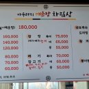 아우라지식당 이미지