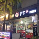 제일로 73번길 | [내돈내산] 성남 모란맛집 국물닭발 무뼈닭발 뽀글이신닭발 이용후기