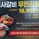 명륜진사갈비용산호암점 이미지