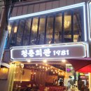 청춘회관 이미지