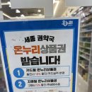 세종 권약국 이미지