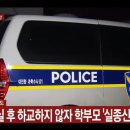 대전 속보 뉴스 이미지