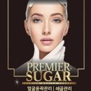 리더몬드 에스테틱 부산동래본점