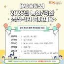 엠에스(MS)유통