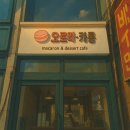 오로라카롱 | (간판을더하다 부천)오로라카롱 설치 후기
