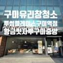 투썸플레이스구미역점 이미지