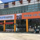 펫마트 중리점 이미지