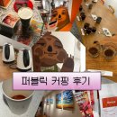 진혁농장 | 🌍8개국 스페셜티 원두 총집합! 뉴웨이브커피 커핑 클래스 생생후기