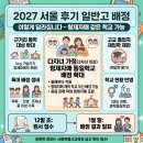 형제정비 | [고입 정보] 2027 서울 후기 일반고 배정, 이렇게 달라집니다 - 형제자매 같은 학교 가능