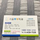 김천우리들치과의원 이미지