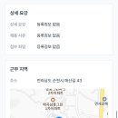 순천매산여자고등학교 이미지