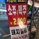 상계동갈비 노원점 이미지