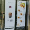 에그드랍 압구정점