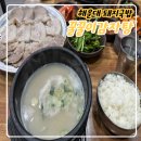 꿀꿀이 감자탕 네이버블로그