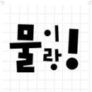 동부키친라인 이미지