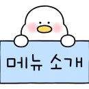유정우함흥냉면&피쉬천국 이미지