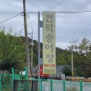 삼방산길 이미지