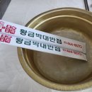 황금반점 이미지