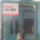 영어(입문) | 모두공 원패스 친구추천 <jjhjj0206> 영어 조태정T 기초입문 '리베이스' 완강 및 모두공 사용후기