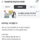 하남돼지집왕십리뉴타운점 | 하남돼지집 왕십리뉴타운점(2025.05.05.월)