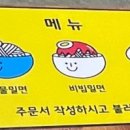 언양밀면 이미지