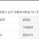 (주)노루케미칼 이미지