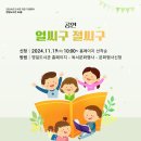 경상북도교육청영일도서관 이미지