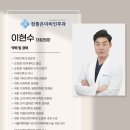 참좋은이비인후과의원 이미지