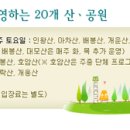 남산공원 시민공원관리사무소 네이버블로그