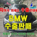 F10 | bmw528i F10 중고차수출 시흥 후기