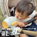 문어발 아기 유모차 선풍기 추천, 조명 음악도 되는 클린뷰