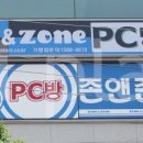 존앤존PC방 이미지