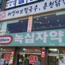 정가네유통