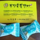 경주 동천동 맛집 동천부경숯불갈비 갈비맛집