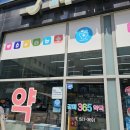 갈매365약국 이미지