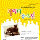 학생독립운동기념관 이미지