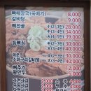 정아네뚝배기감자탕 이미지