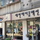 새한미용실 이미지