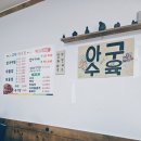 고씨아구찜 네이버블로그
