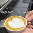 커피데이 | 광진구 라떼아트 교육｜코알라커피 아카데미 원데이 클래스 후기