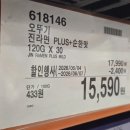(주)그린포션 | 코스트코 2026년 6월 첫째주 할인 상품 리스트