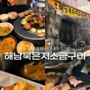 왕GAME | 용인) ‘해남묵은지소금구이’ (용인 기흥구청 삼겹살 추천, 숙성 한돈과 묵은지 맛집)