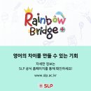 서강SLP원주어학원